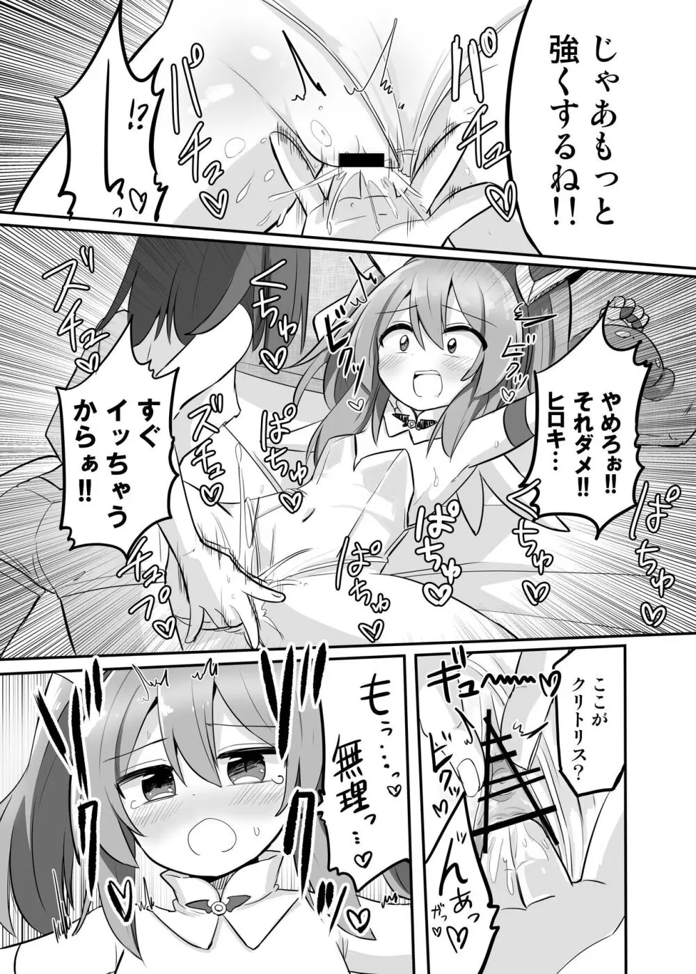 TS魔法少女、弟に犯される