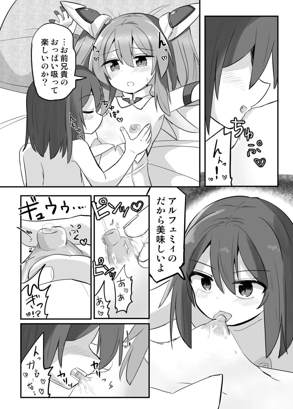 TS魔法少女、弟に犯される