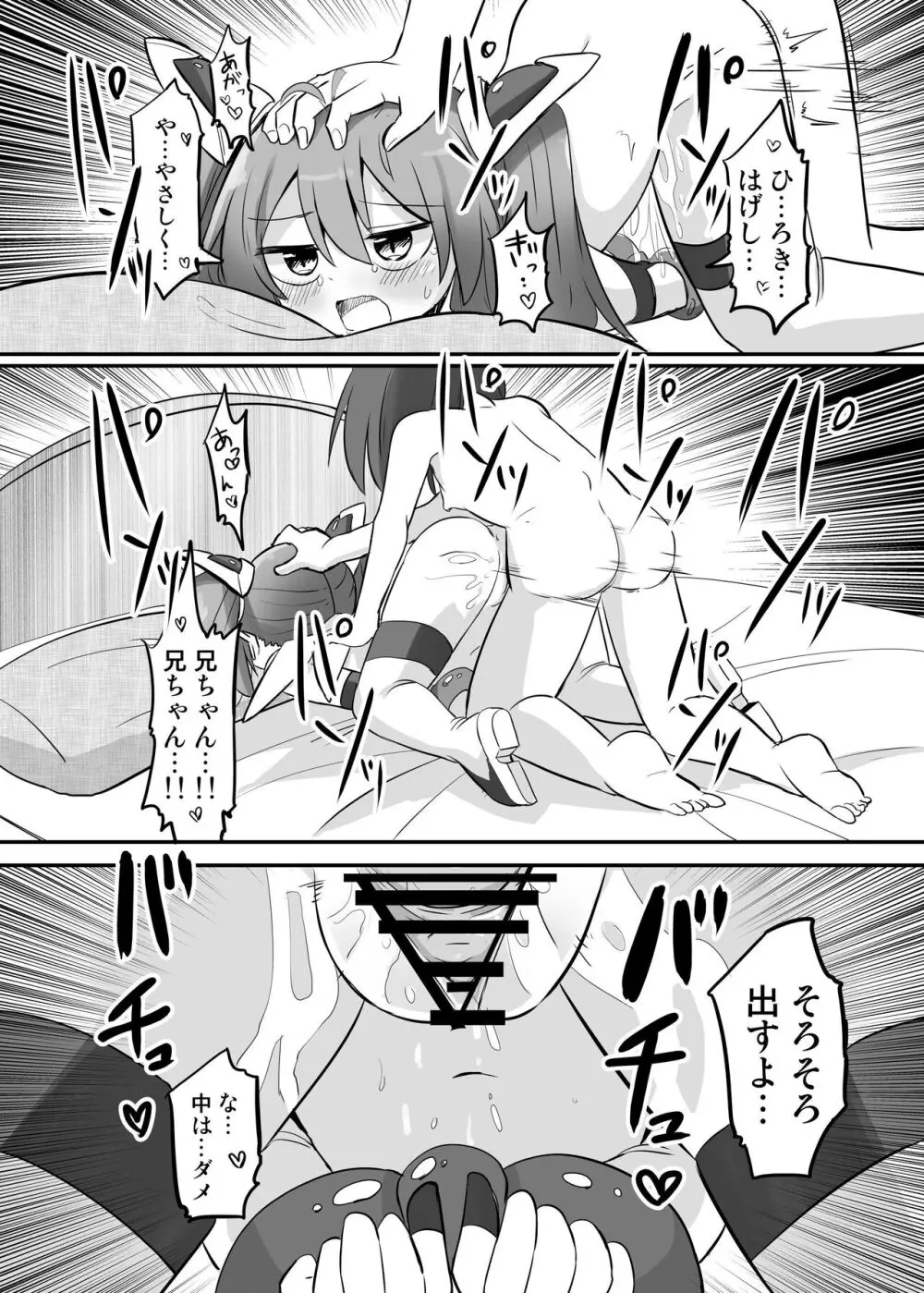 TS魔法少女、弟に犯される