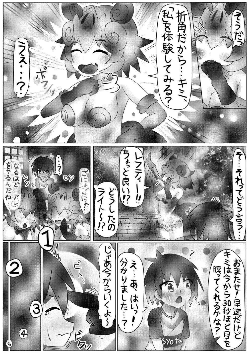 ぼくもフレンド〜きみは還る場所〜けものフレンズTSF合同3