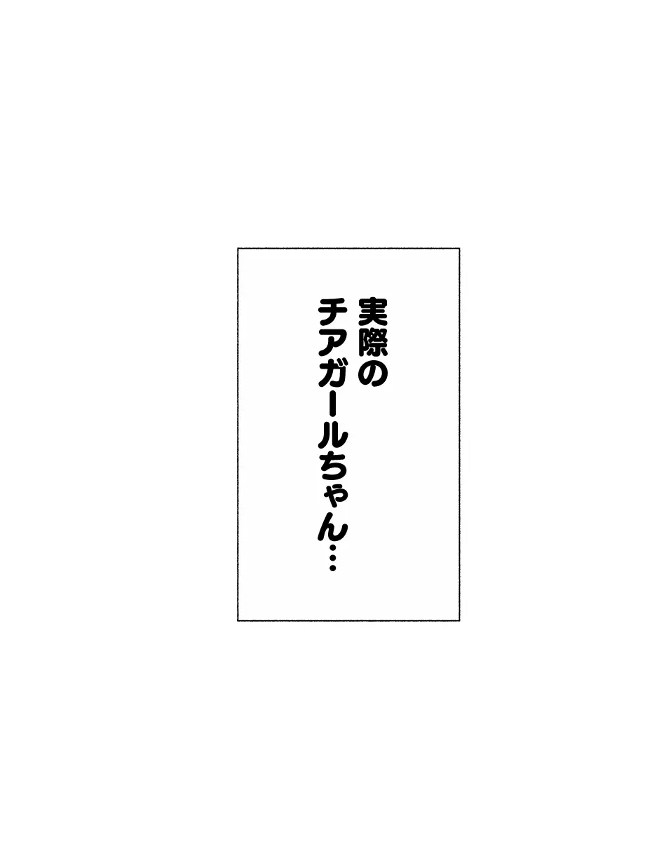 部活動女子達 ～卒業アルバムには載らない 私達のHな思い出～