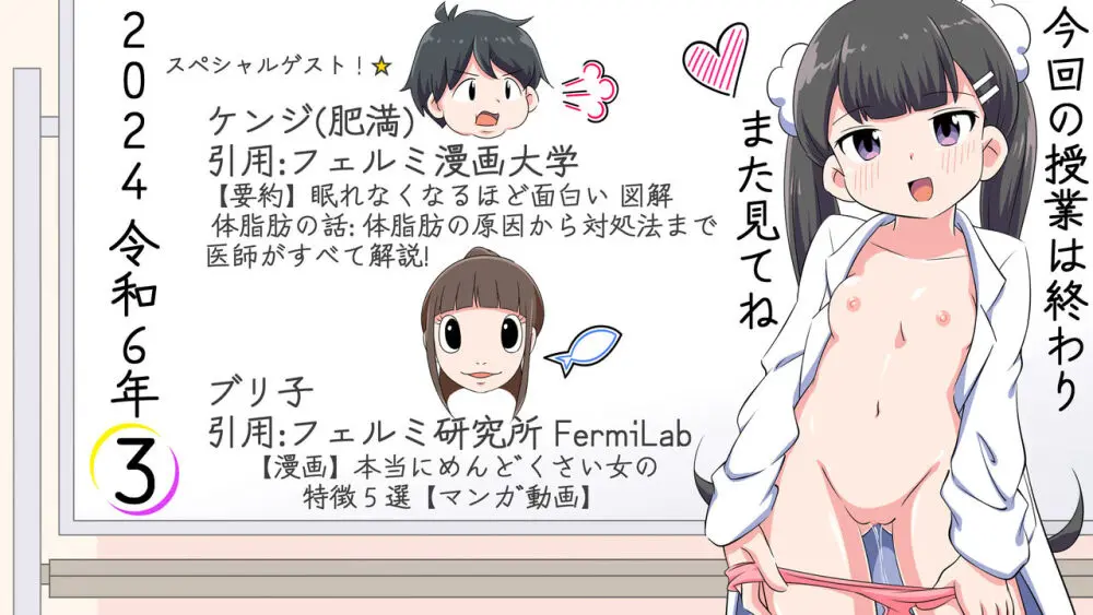 フェルミエロ漫画入学2【結局、「エロい人」がすべてを手に入れる】また子作り実習するぞ