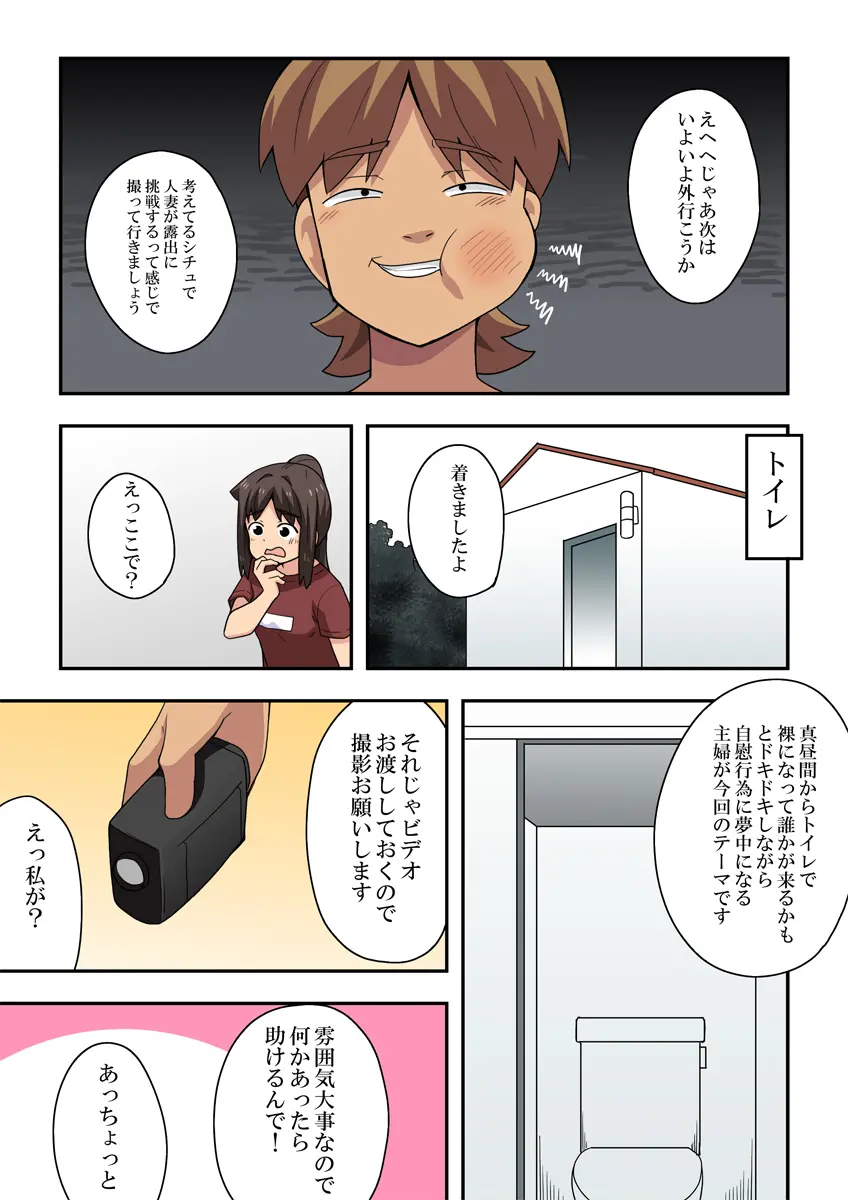 新妻七歌の露出撮影