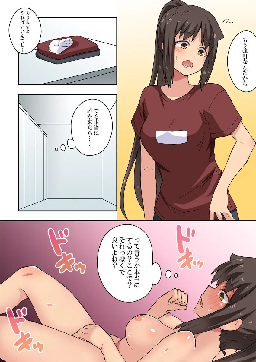 新妻七歌の露出撮影