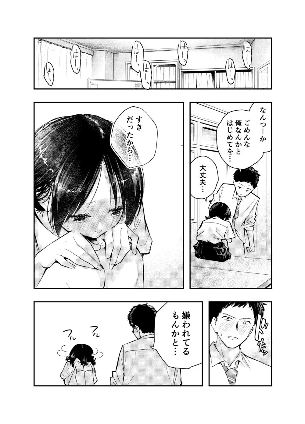 えっちな事で頭がいっぱいになってしまった女の子