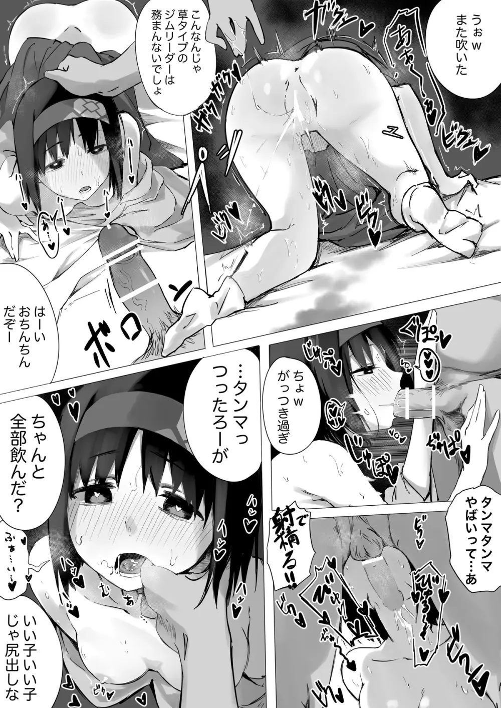 エリカ様漫画