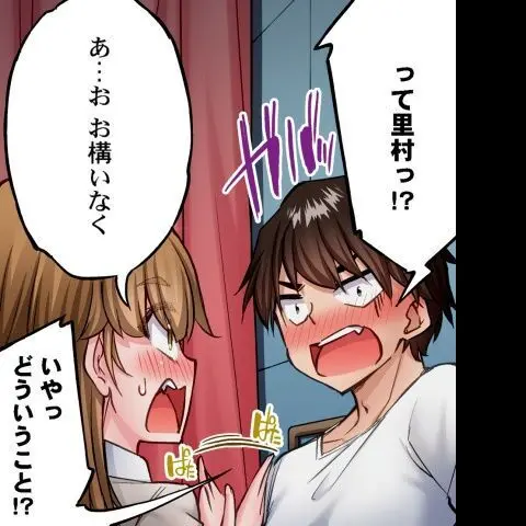 ア★コ洗い屋のお仕事～片想い中のアイツと女湯で～ CH.222-223