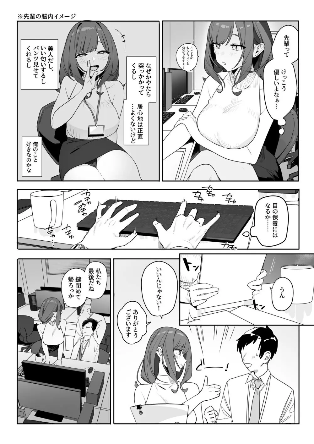 ちょっとだるいけど優しくて面倒見がよくていろんな経験させてくれる先輩の話