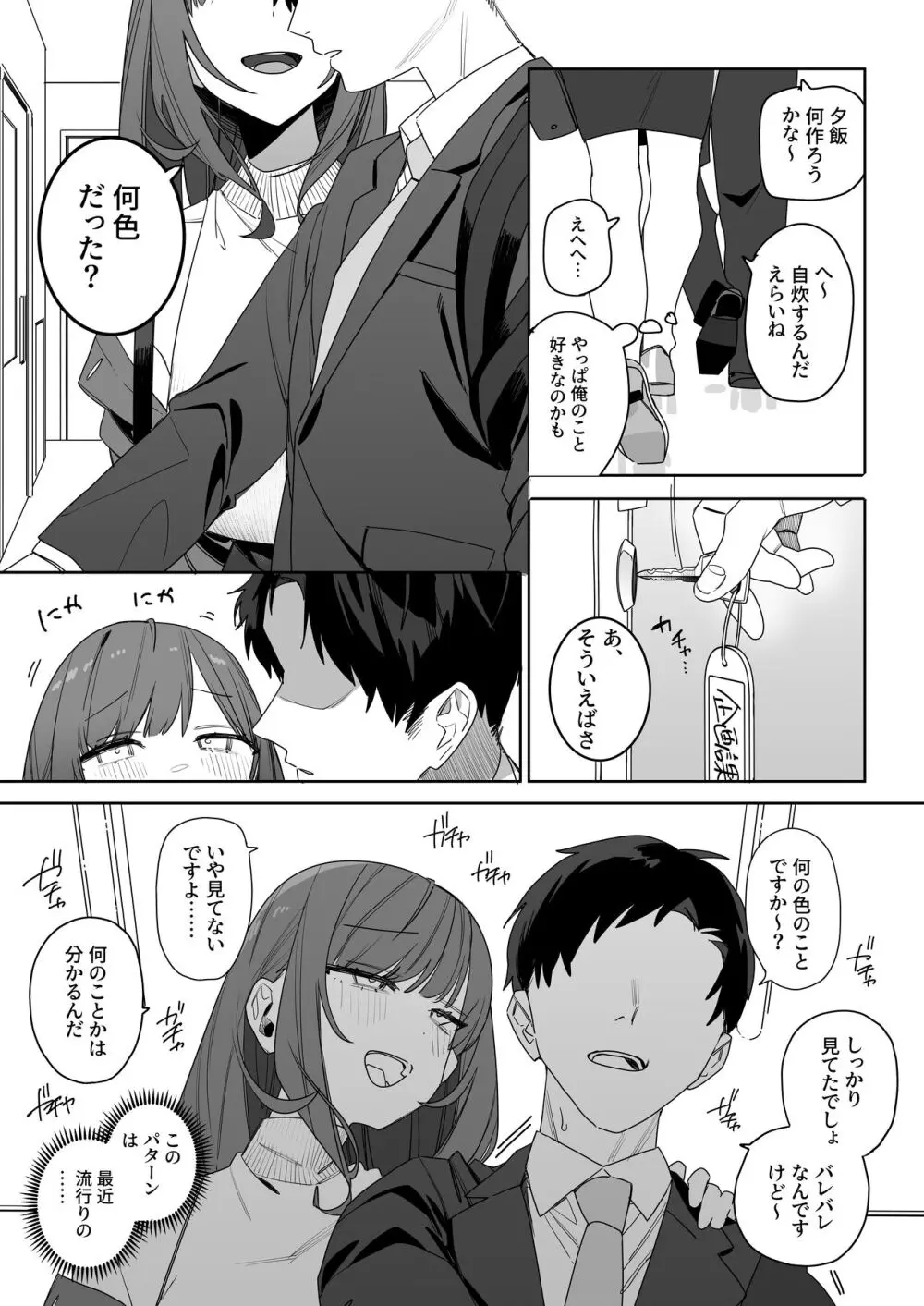 ちょっとだるいけど優しくて面倒見がよくていろんな経験させてくれる先輩の話