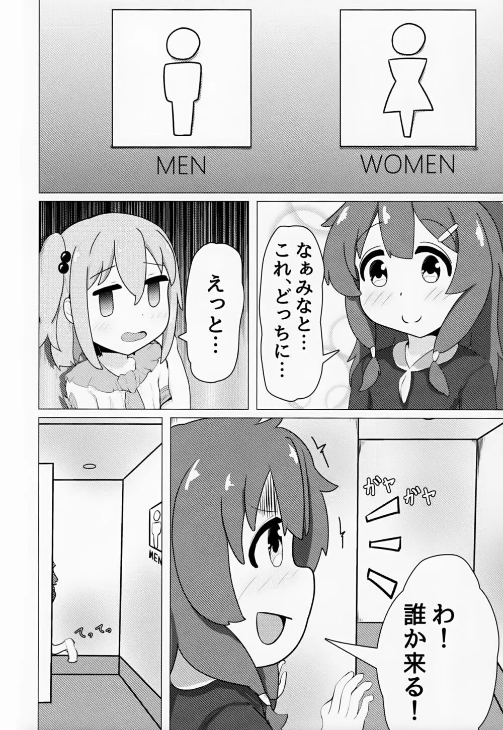 ゆうた君とみなと君がなんやかんやあって女装えっちする本