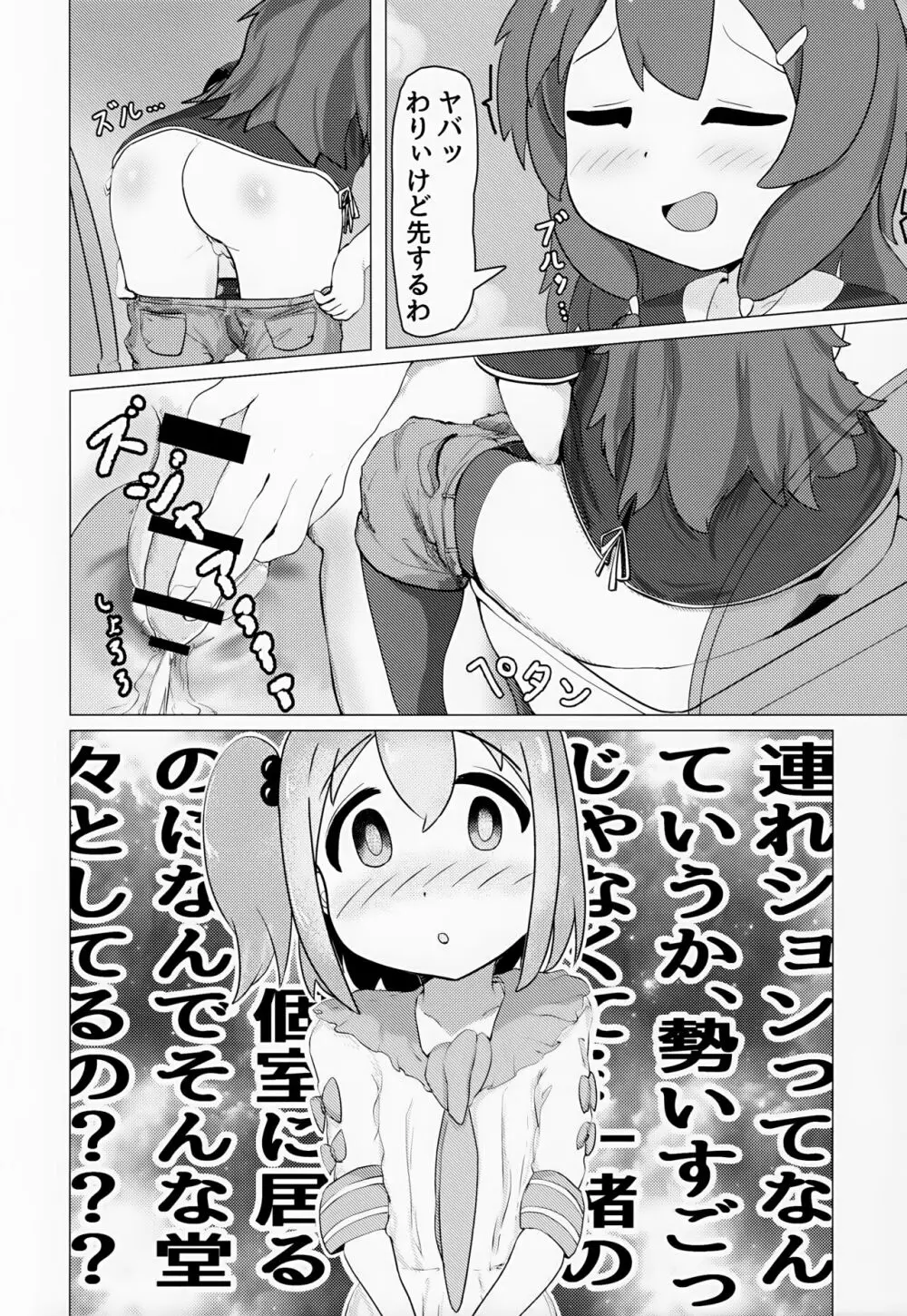 ゆうた君とみなと君がなんやかんやあって女装えっちする本