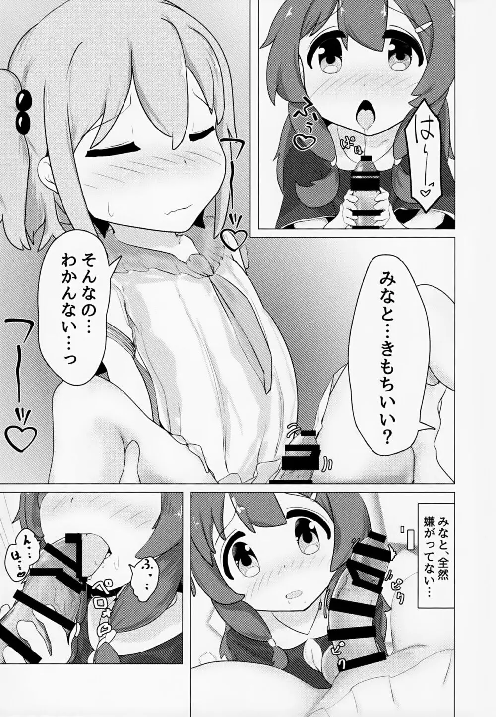 ゆうた君とみなと君がなんやかんやあって女装えっちする本