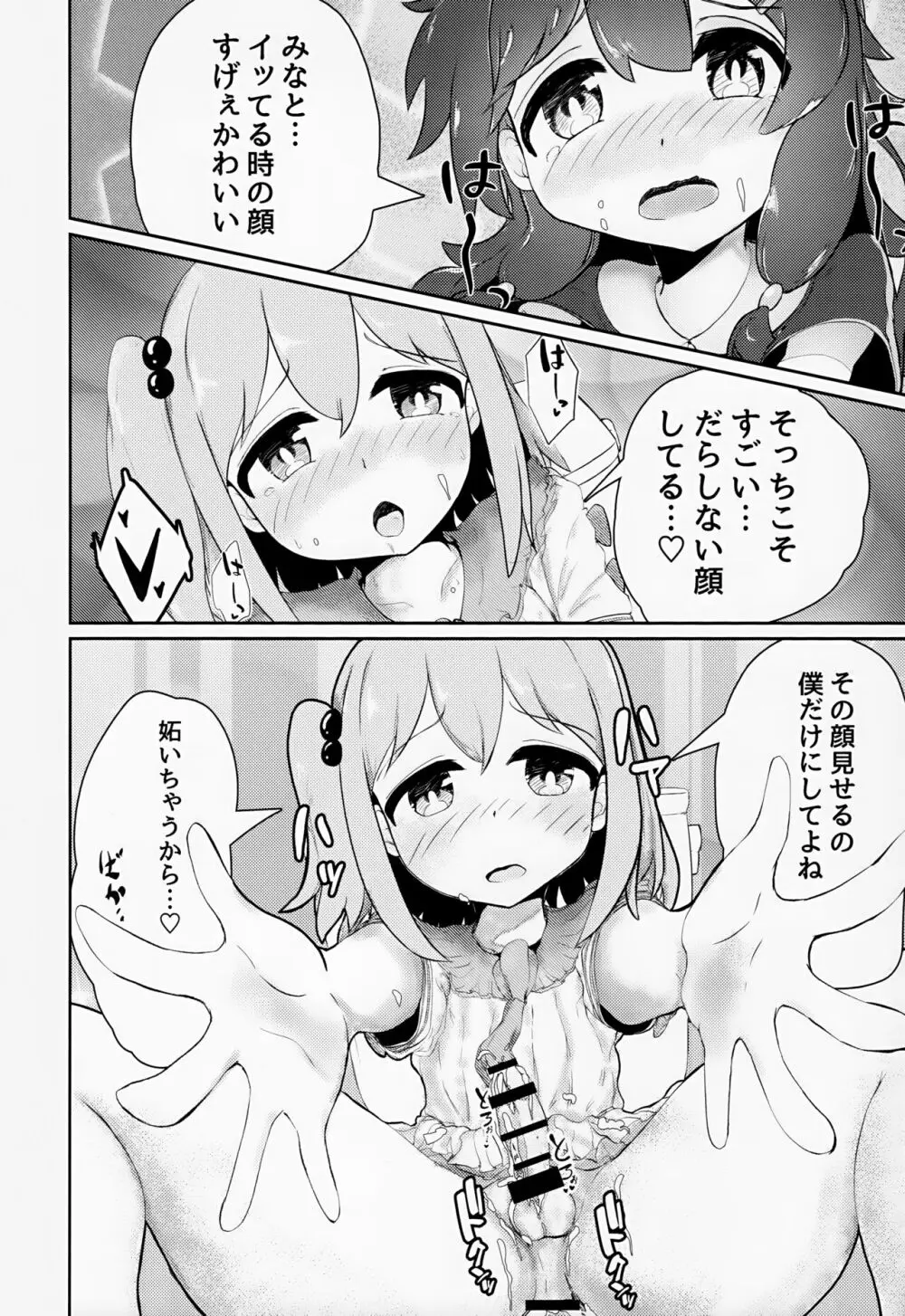 ゆうた君とみなと君がなんやかんやあって女装えっちする本