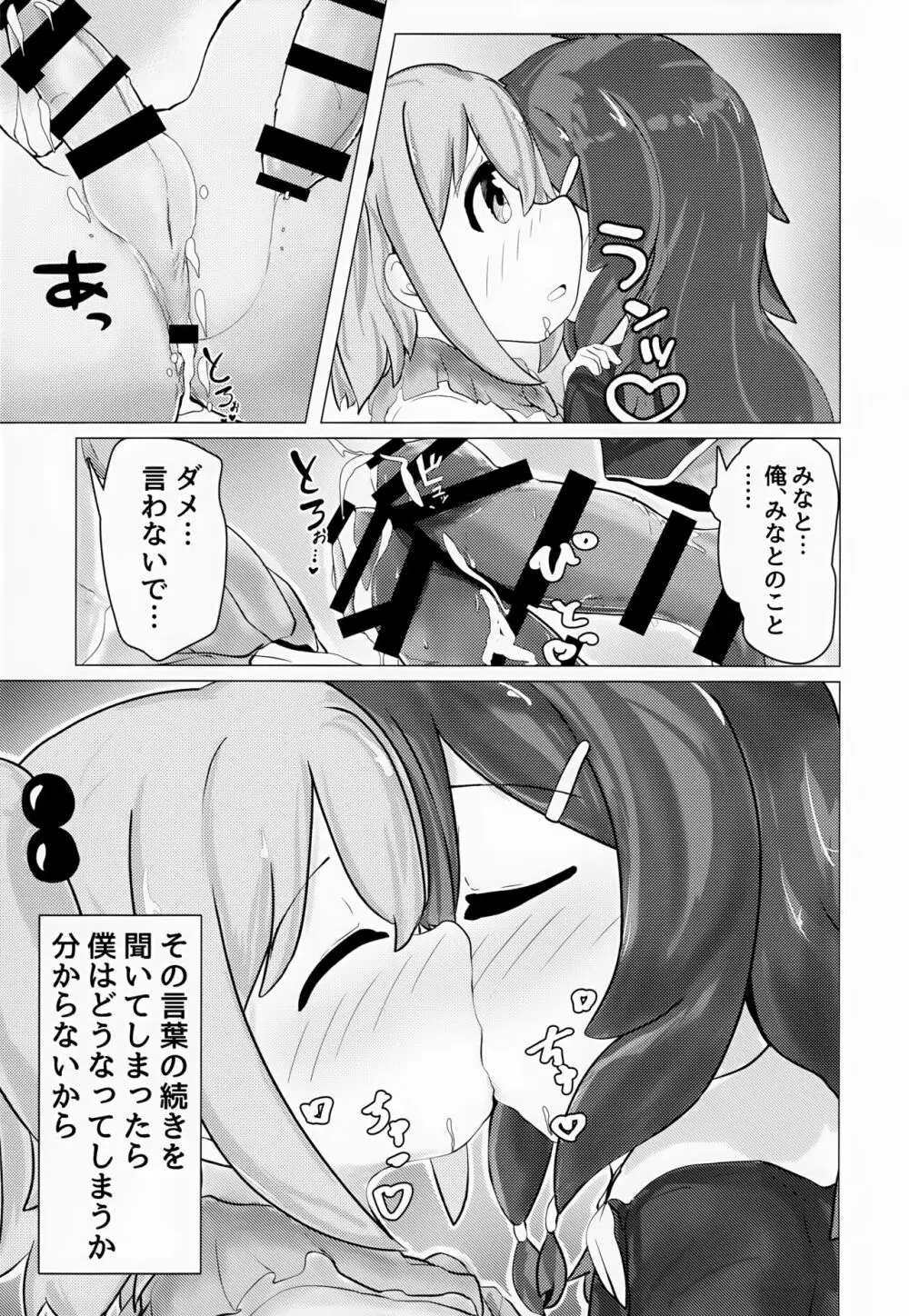 ゆうた君とみなと君がなんやかんやあって女装えっちする本