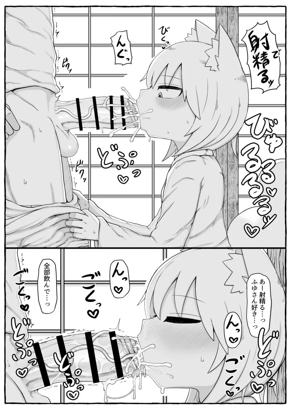 ふゆさんつめあわせ vol.02