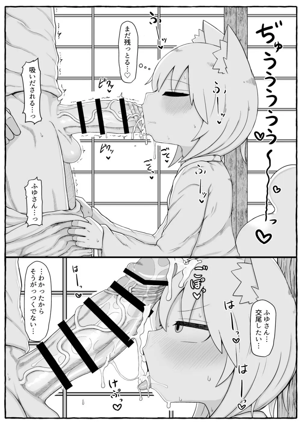 ふゆさんつめあわせ vol.02