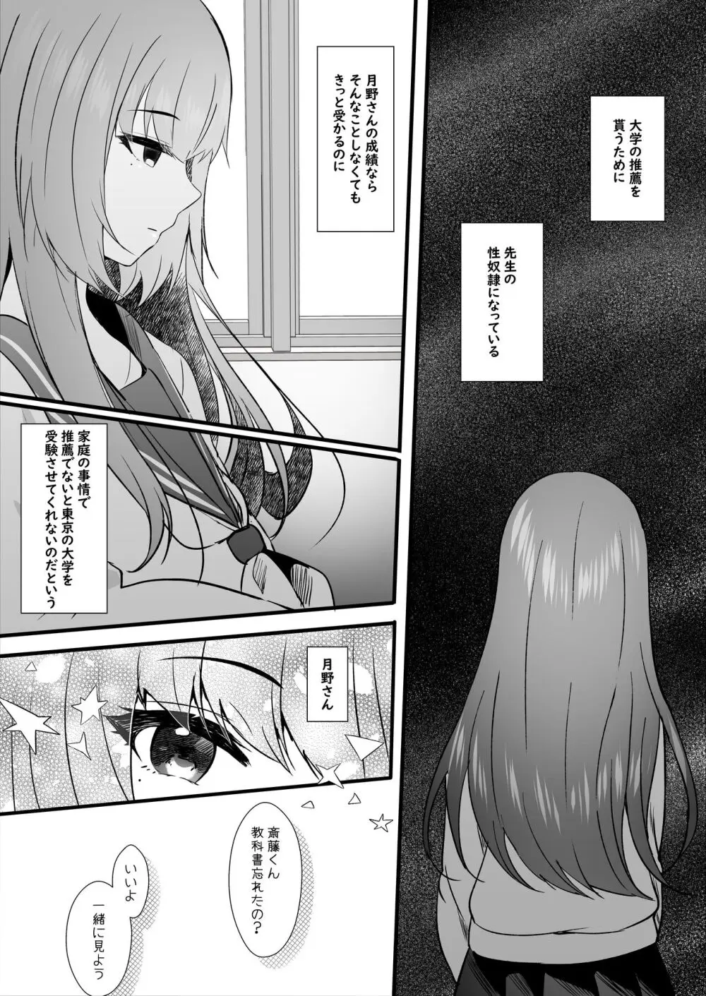 非処女のキミは今日も隣で