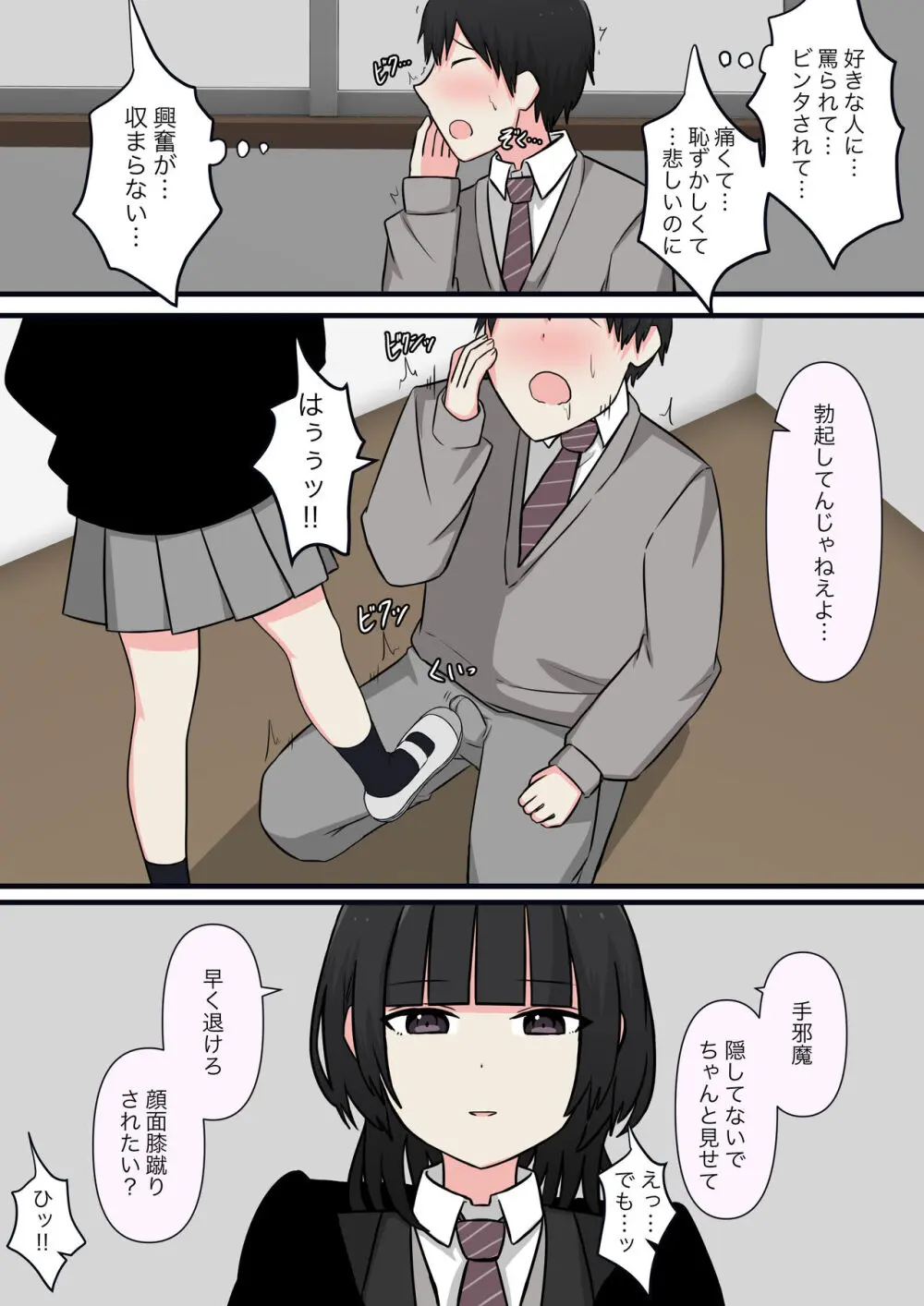 怖そうな先輩