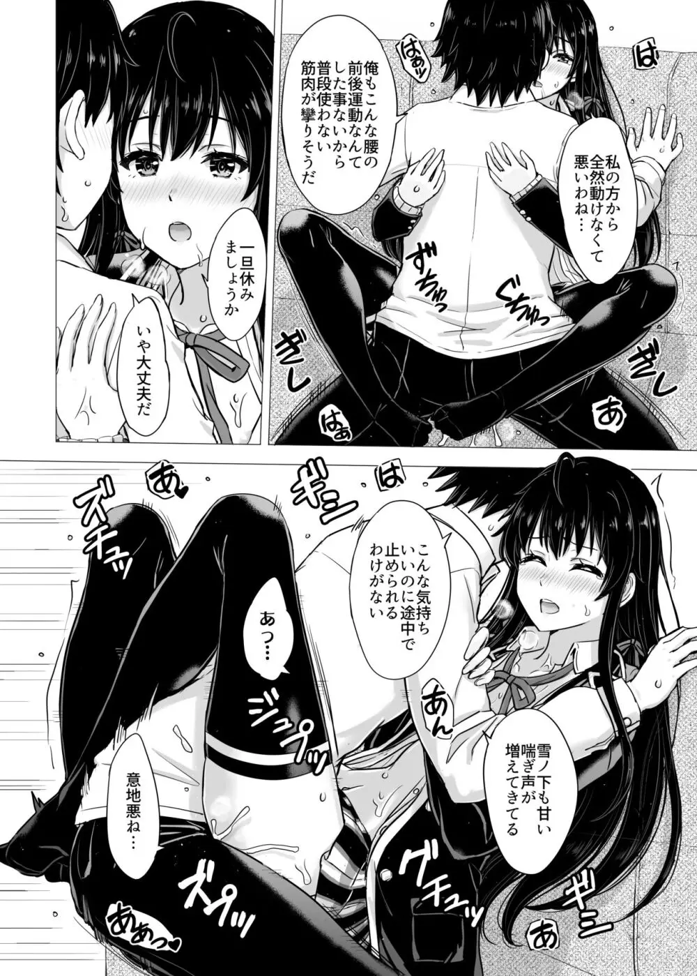 ゆきのん漫画