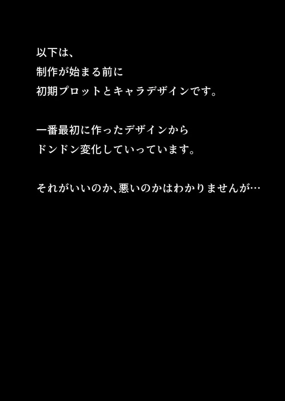 ゲスママ不貞日記4 妻達のその後の話