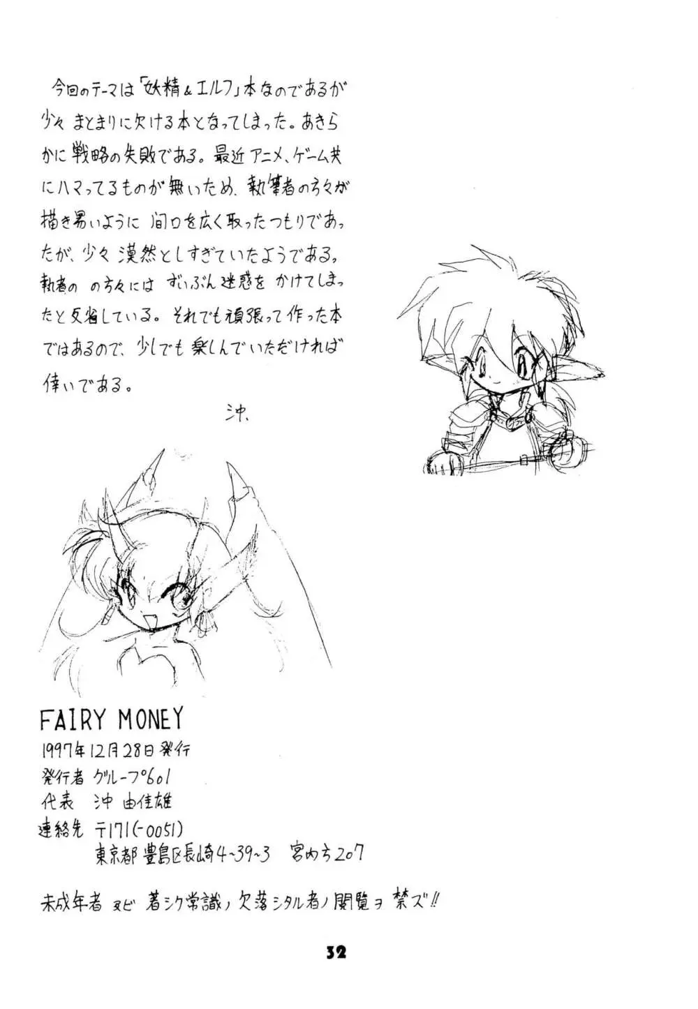 FAIRY MONEY