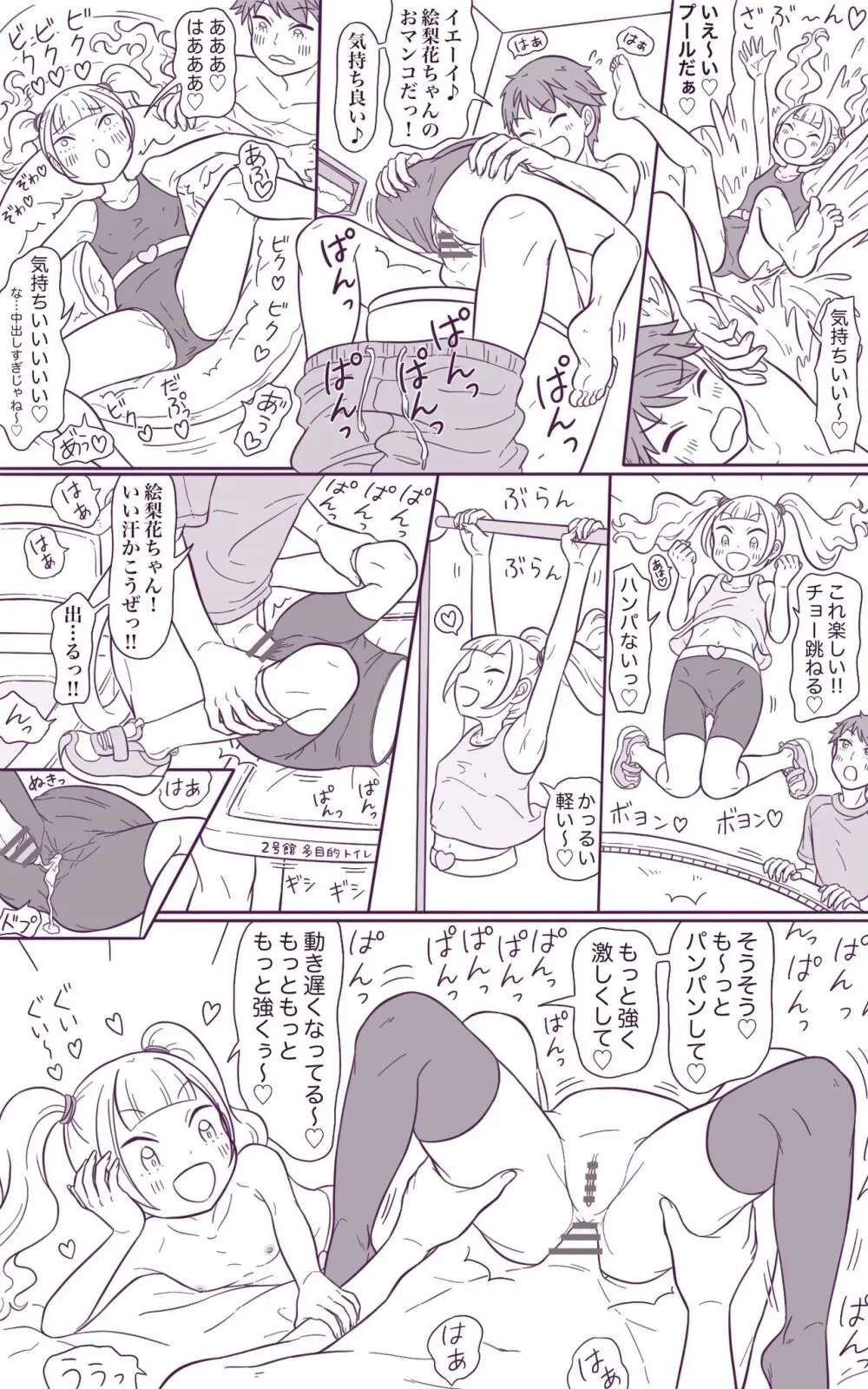 リクエスト2ページ漫画