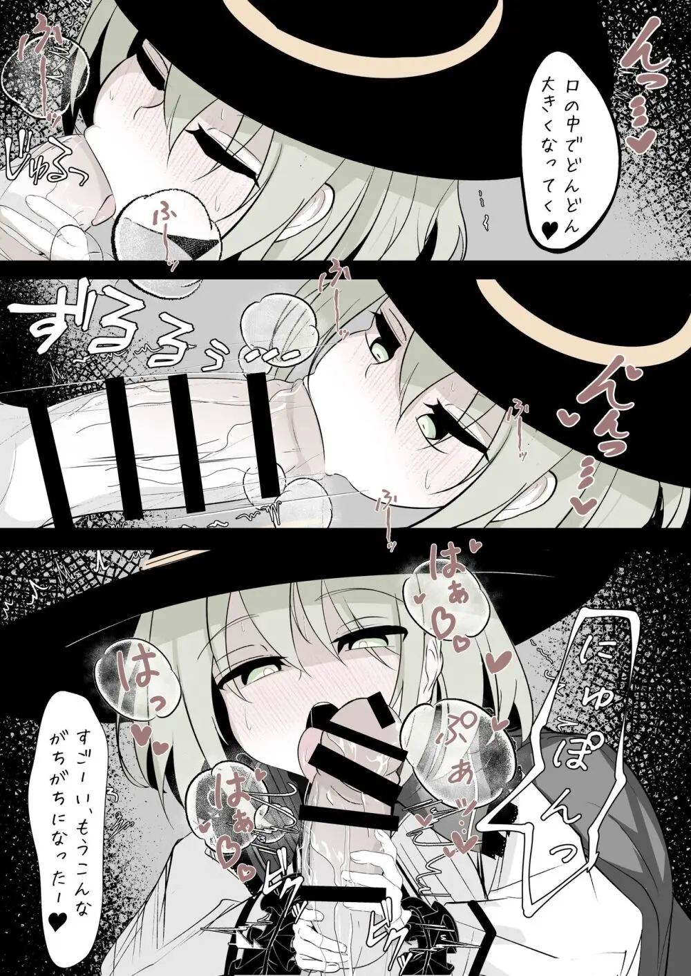 [はとめ本舗] メリーさん(こいしちゃん)の電話 (東方Project) [DL版]