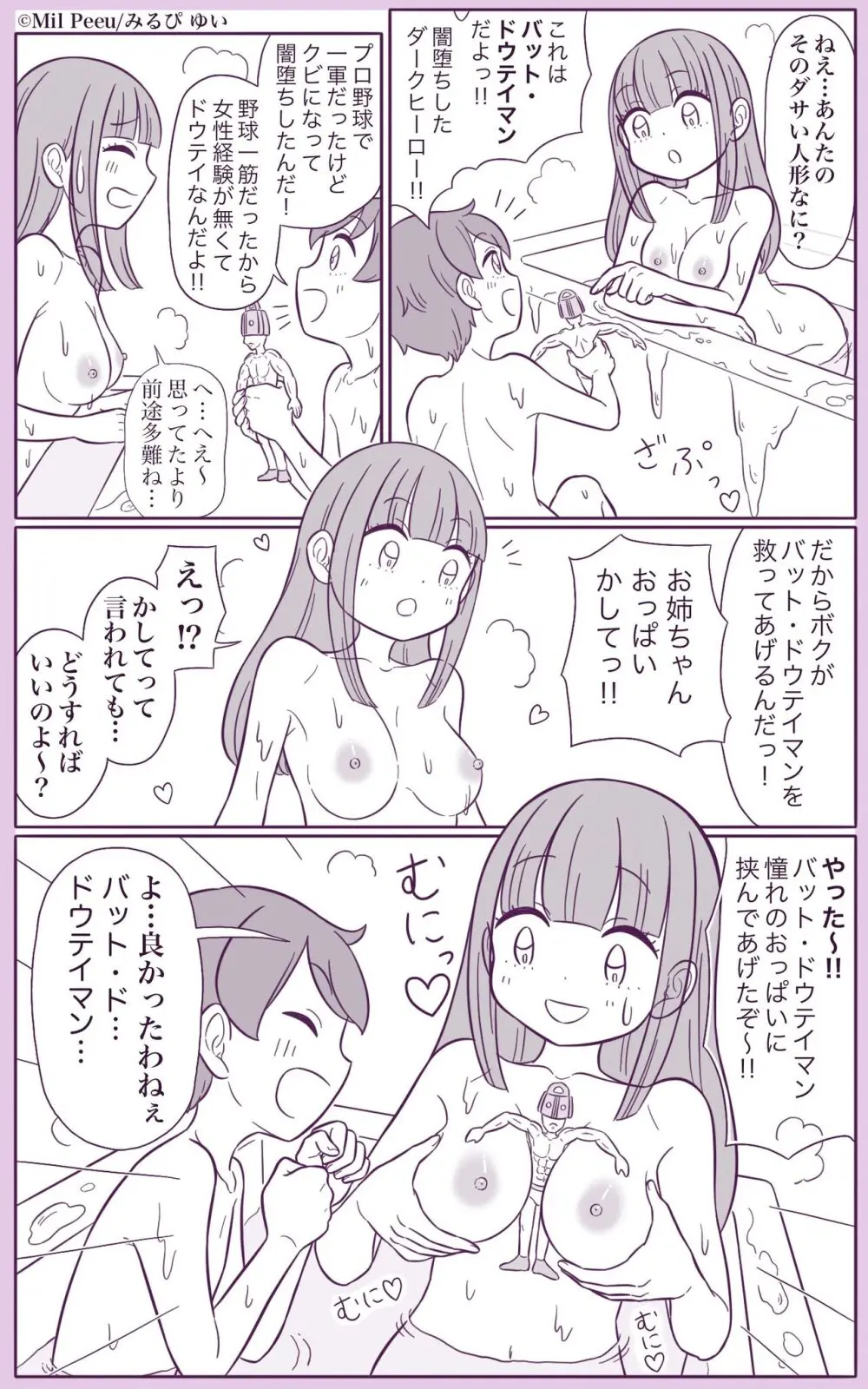 姉と弟の日常