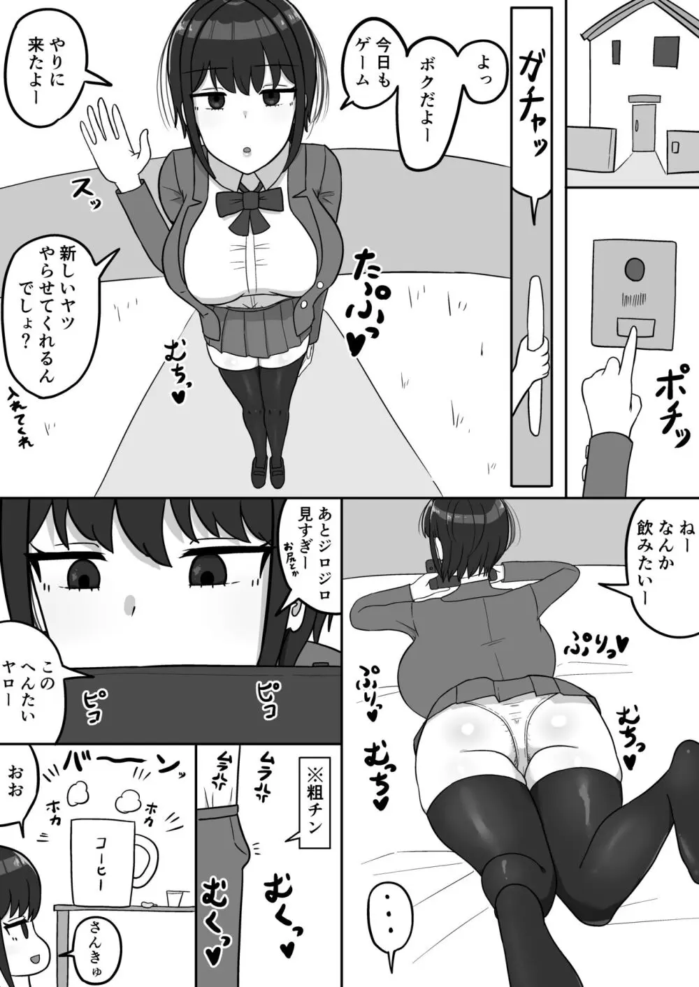 ボクっ娘幼馴染の本性