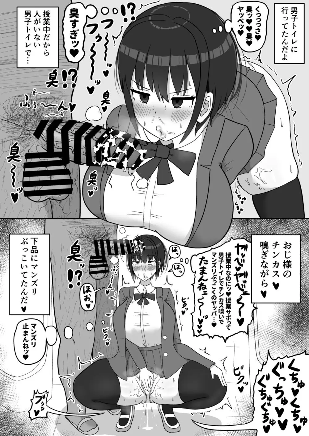 ボクっ娘幼馴染の本性