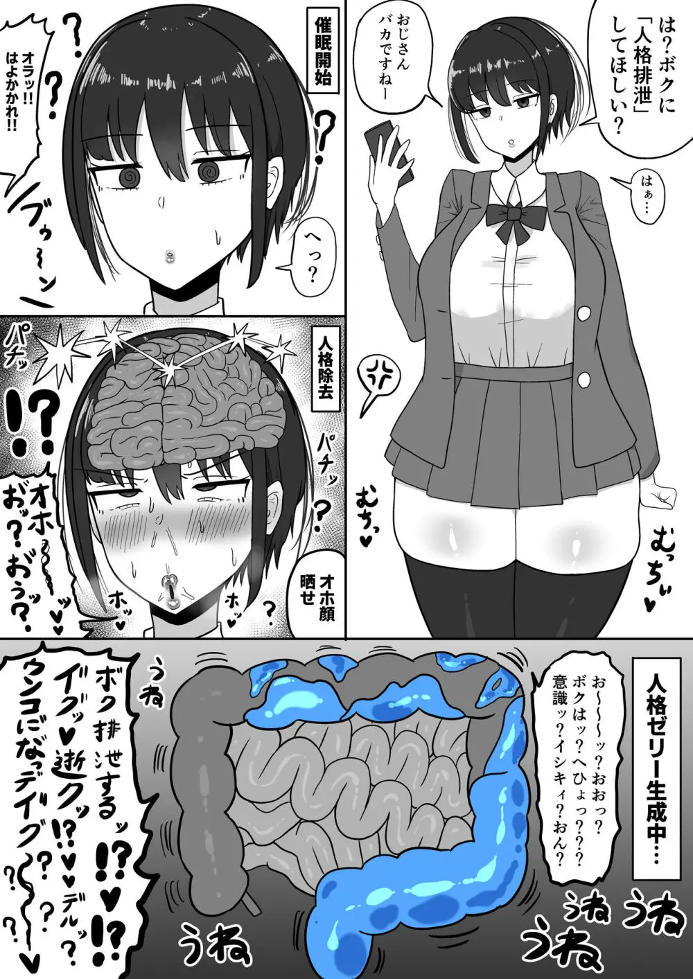 ボクっ娘幼馴染の本性