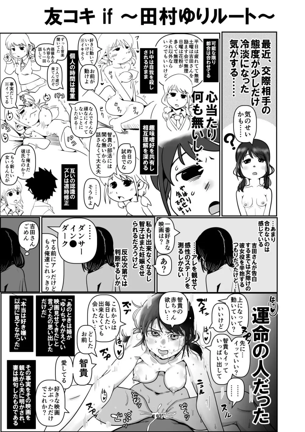 私達の友達の弟はモテるし避妊してもらえなかったのはどう考えても好きでもないのに告った私達が悪い!