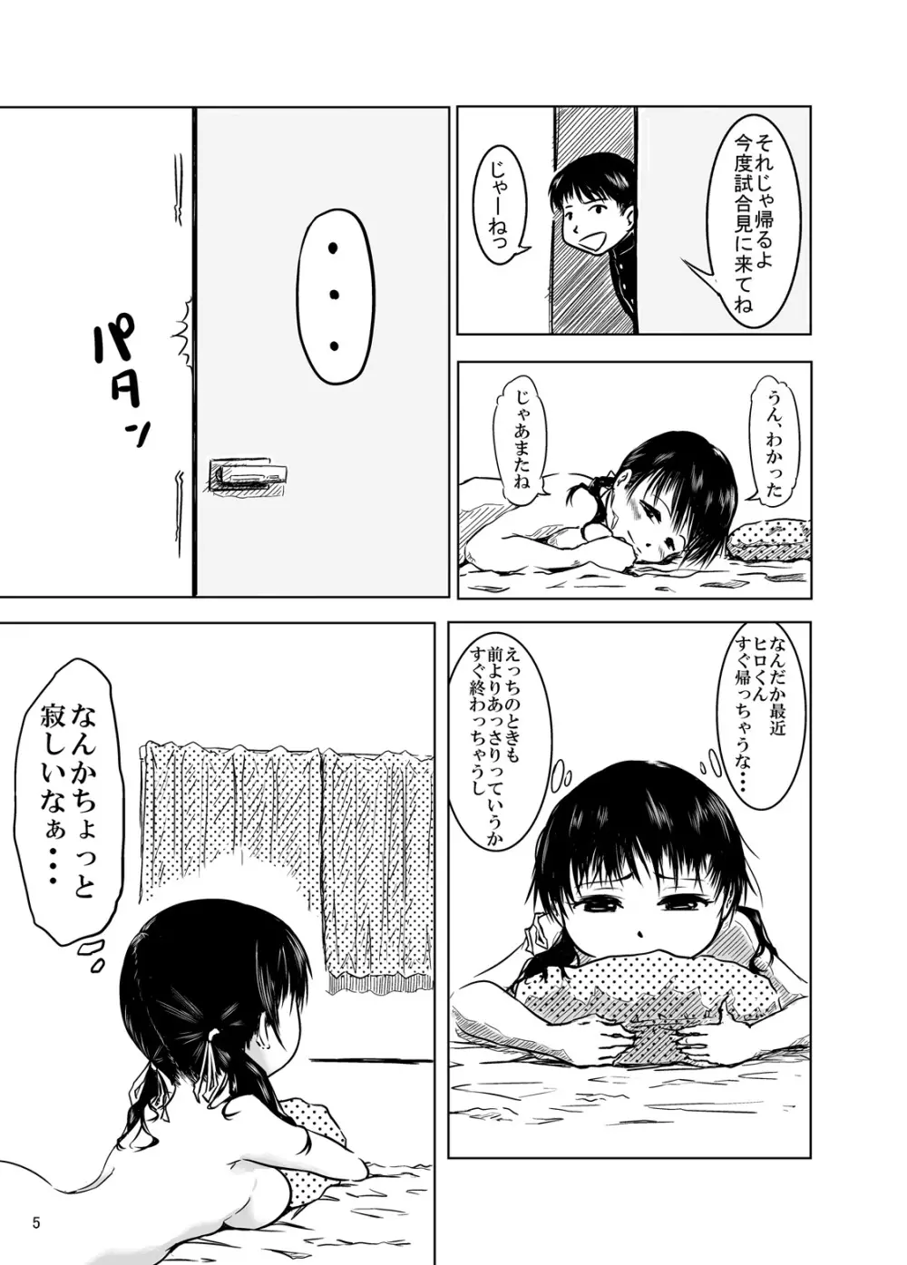 仲尾先生の秘密の生徒名簿ファイル01 初カレとのえっちに悩む1年生間仁衣里ちゃん