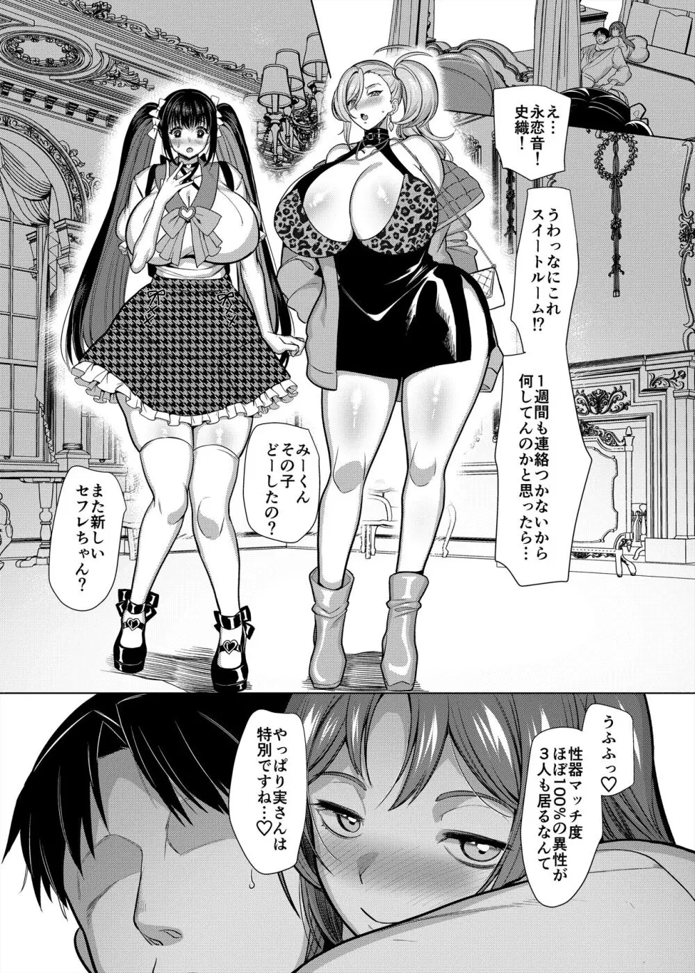 性器マッチングアプリで出会った体の相性だけは最高の女3