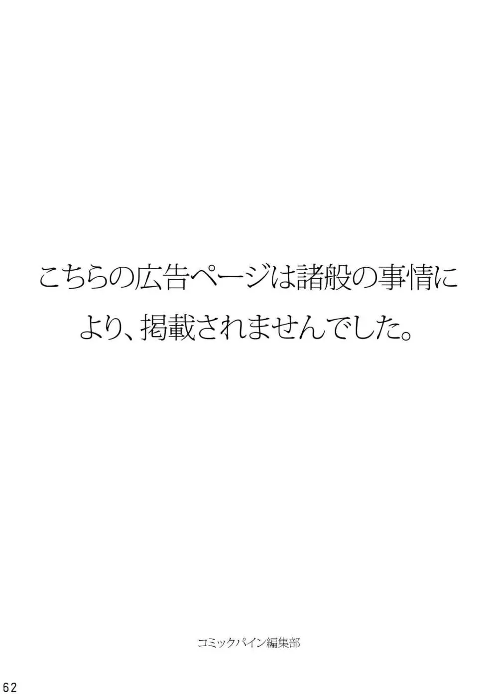 コミックパイン10月号