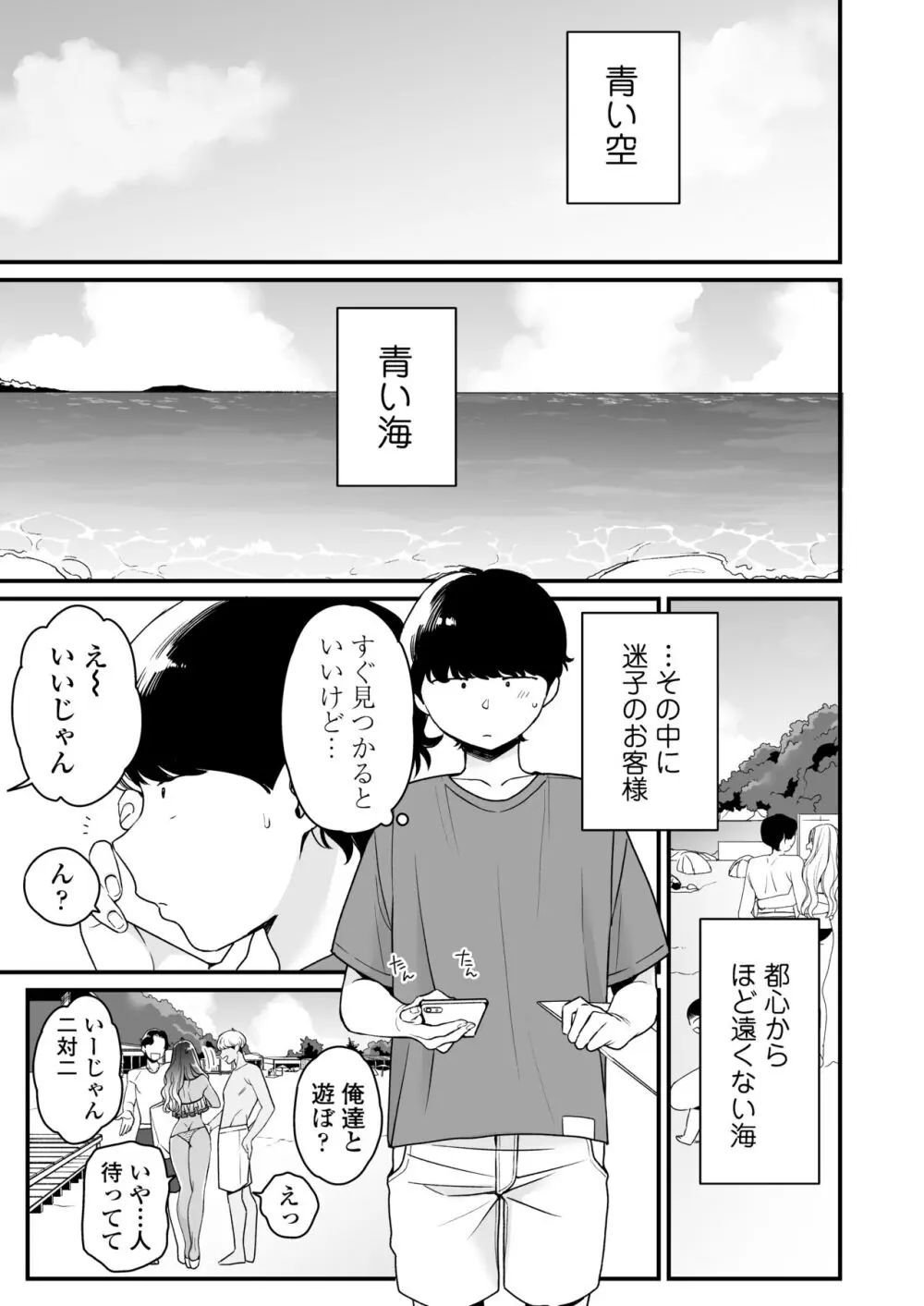 夏と海とギャル×2