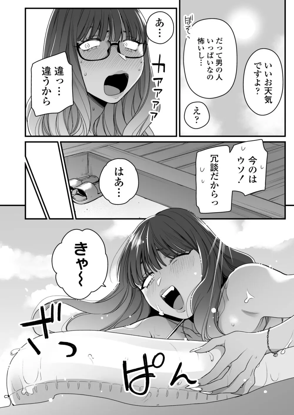 夏と海とギャル×2