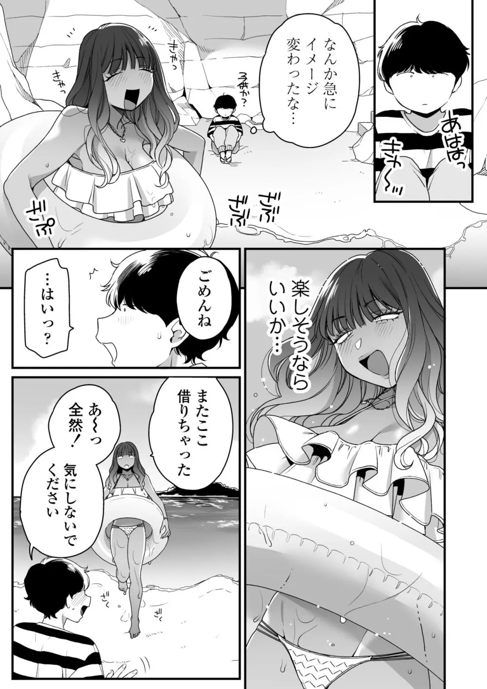 夏と海とギャル×2