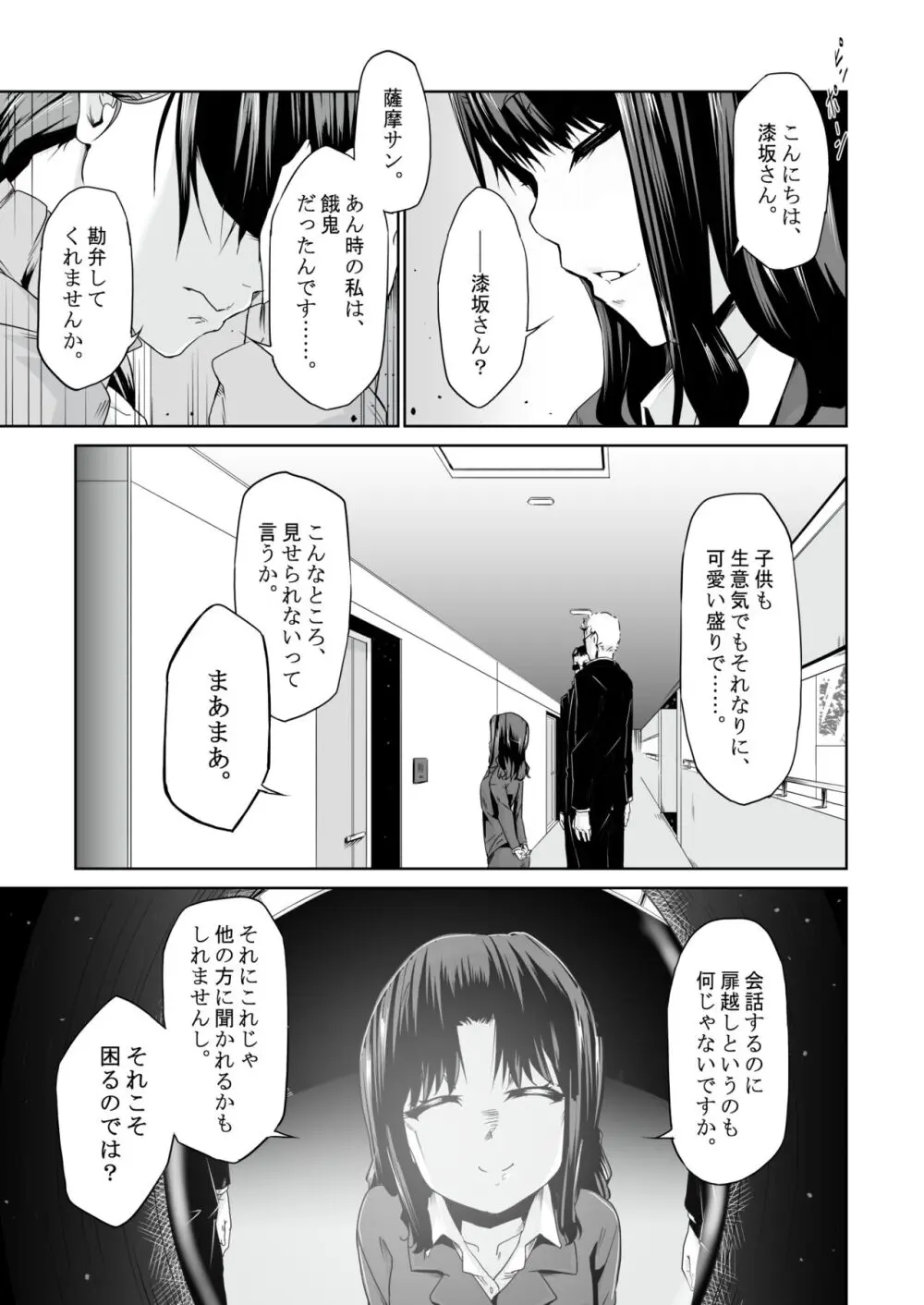 最近の男の娘は妊娠するんですってよ! だうなー