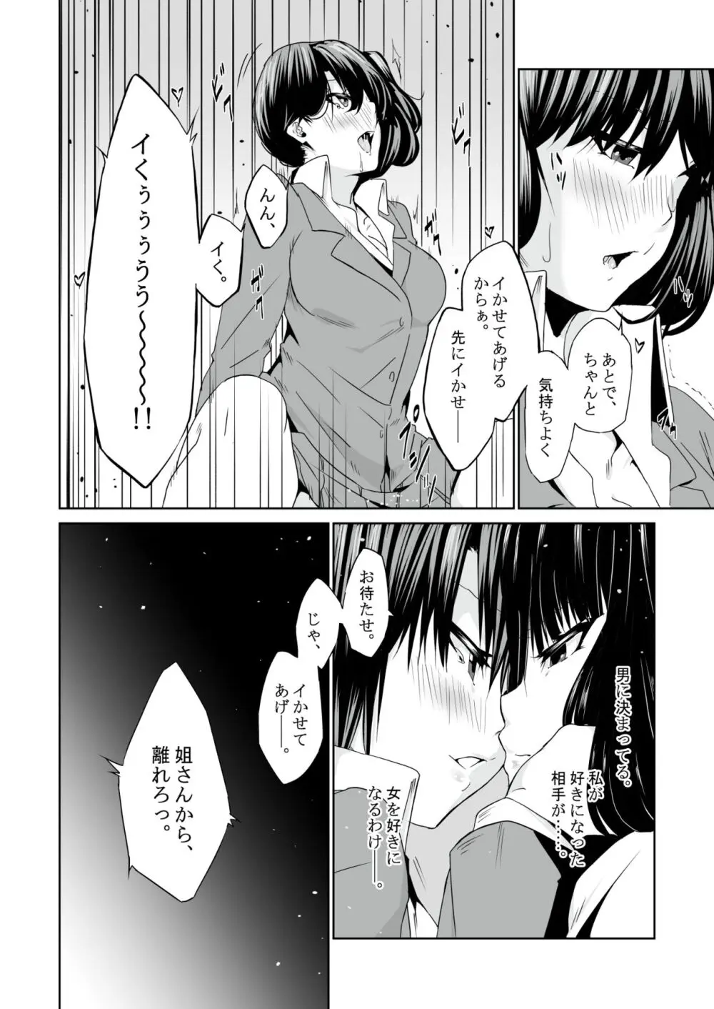 最近の男の娘は妊娠するんですってよ! だうなー