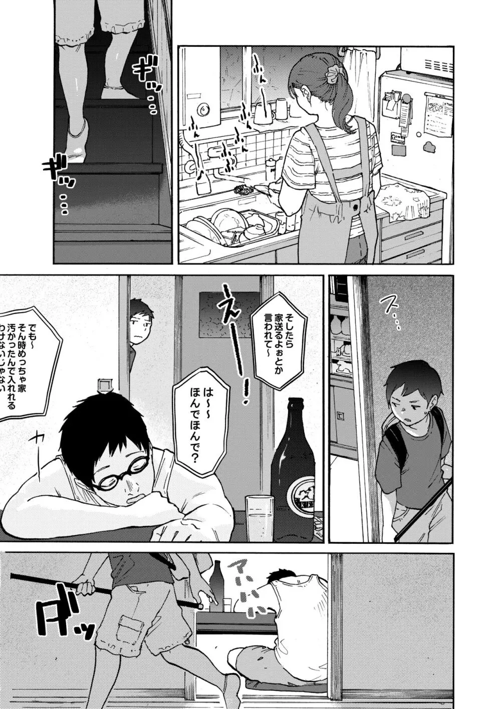 あの納屋 〜ぼくが見たことないおばさんの夜の姿〜