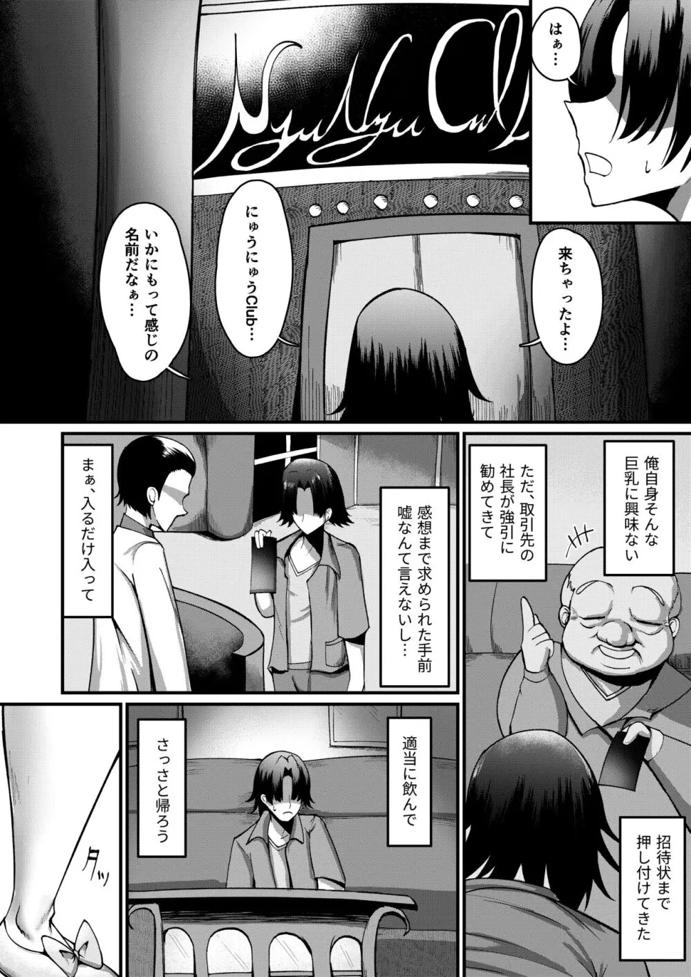 俺のおっパブハーレム体験記