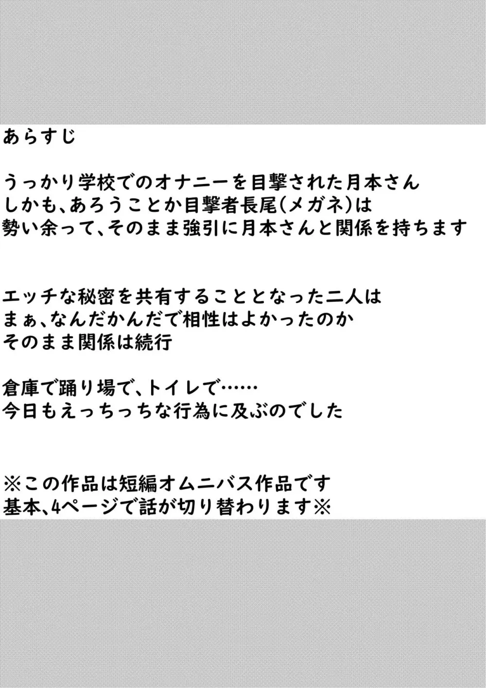 たられば ～セックス上手の月本さん～