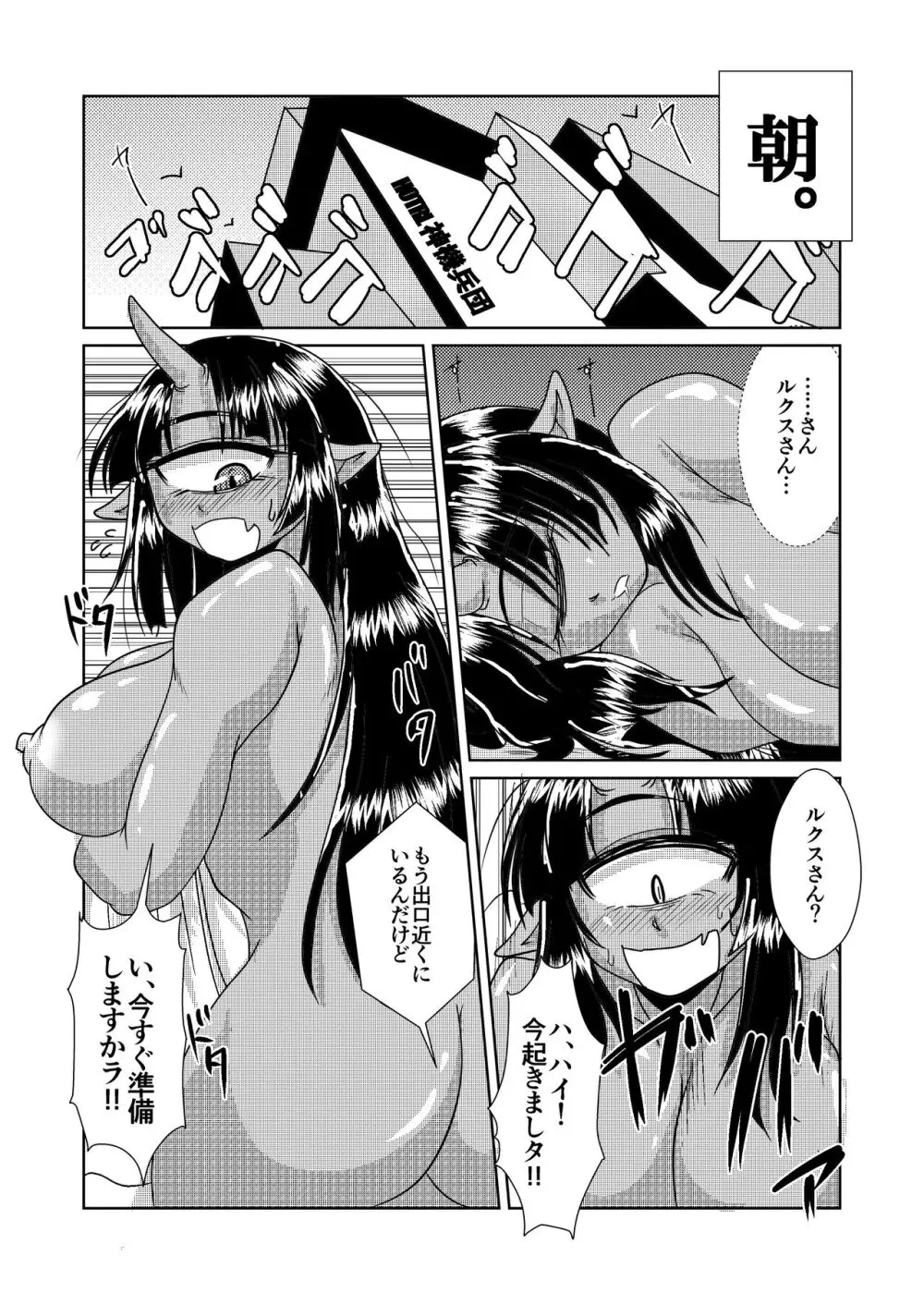 サイクロプス彼女と丸呑みックス