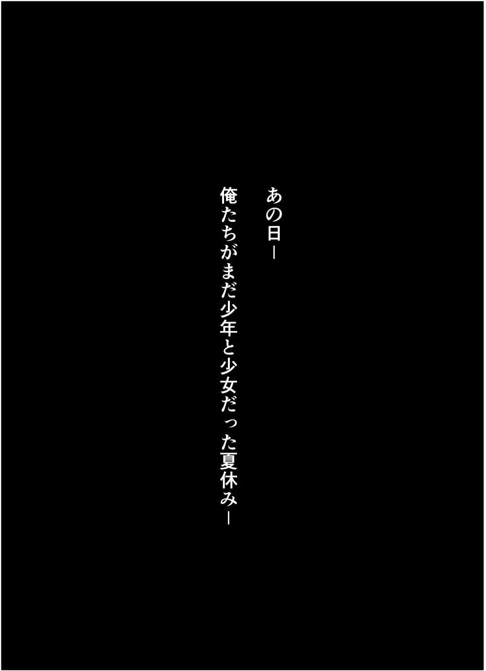 【友情崩壊】抜け駆け 家デート〜即処女ロス アイツら俺の知らない間にこんな事しやがって…