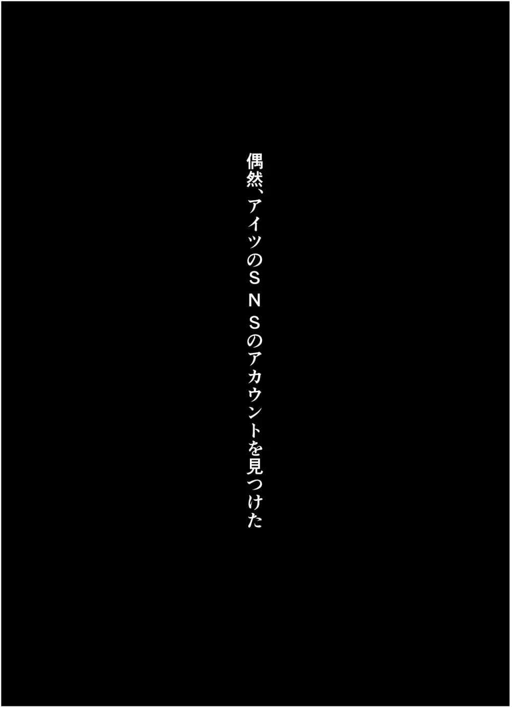 【友情崩壊】抜け駆け 家デート〜即処女ロス アイツら俺の知らない間にこんな事しやがって…