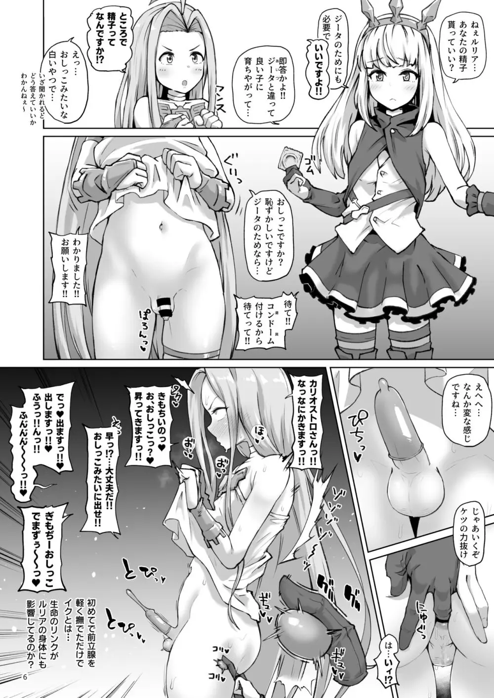 グラビュルッ！！ちんちんケツ穴部♂V2