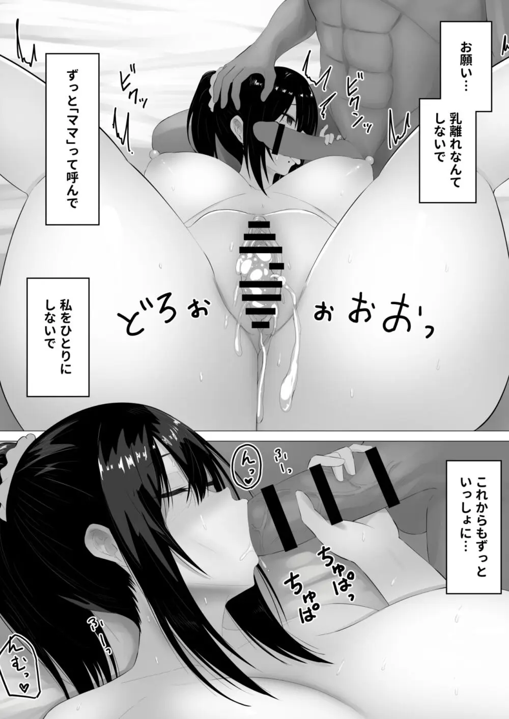 母乳あそび