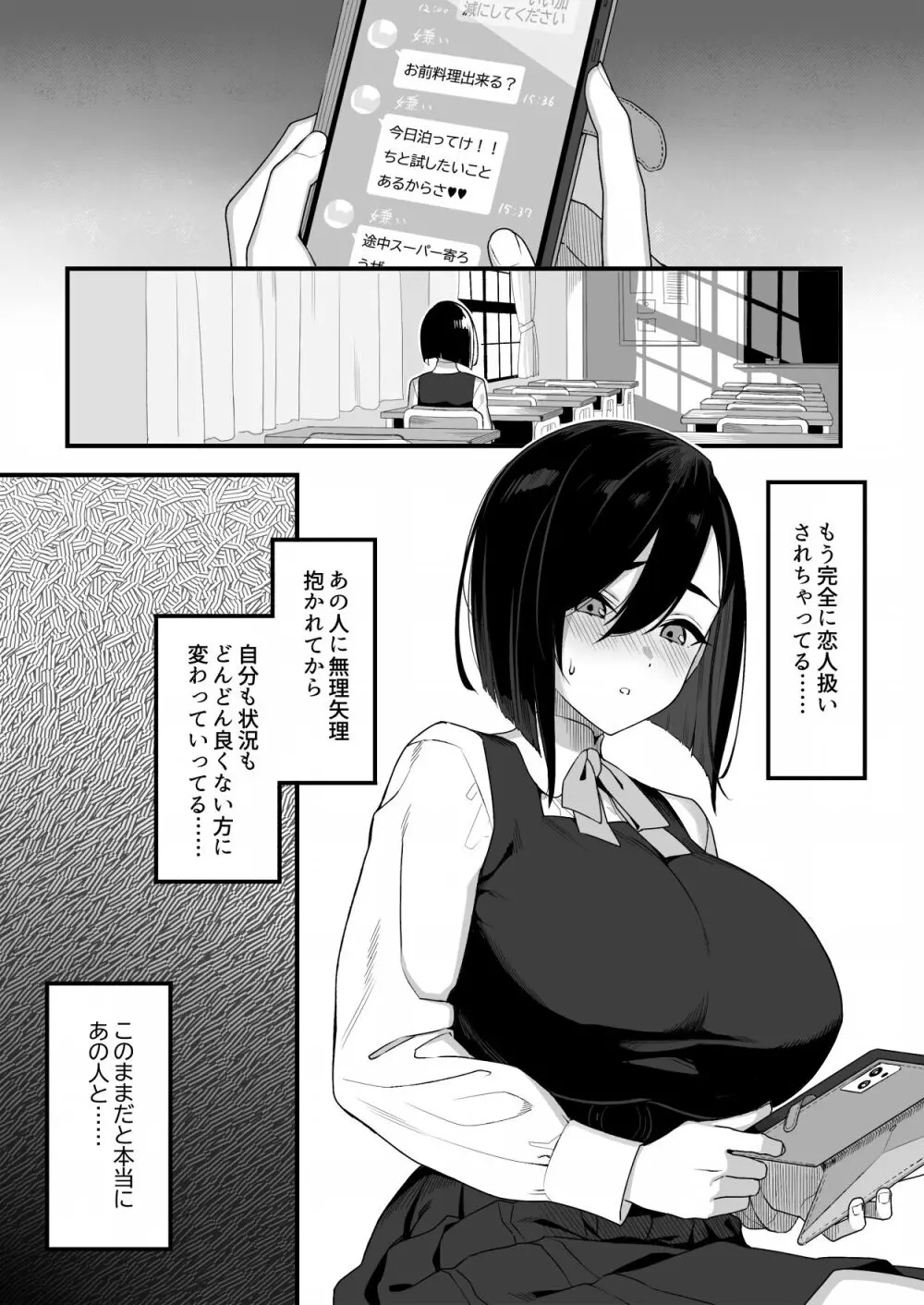 限定漫画