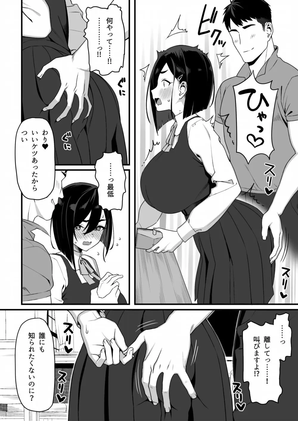 限定漫画